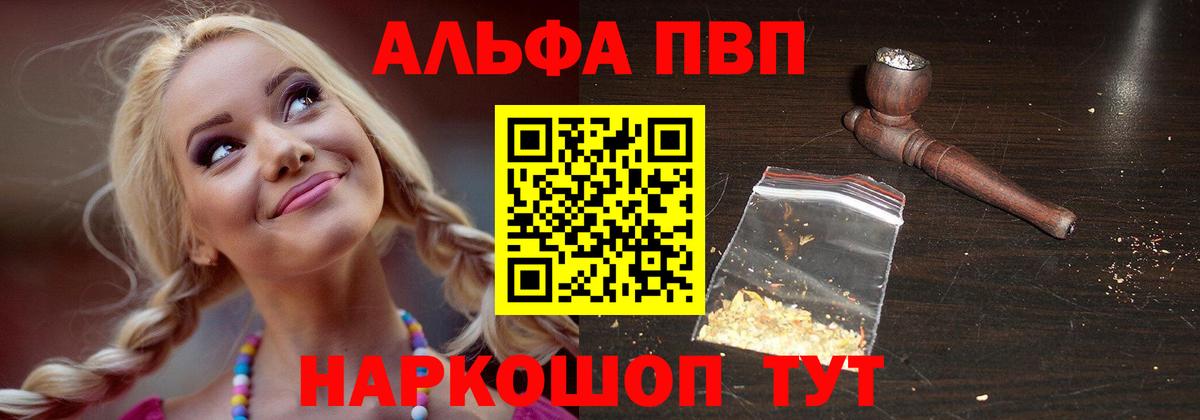 Alfa_PVP крисы CK Дзержинск