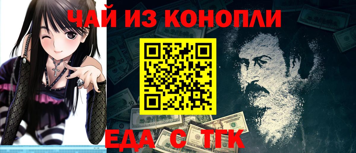 Дзержинск  Cannafood конопля  Вход с VPN 