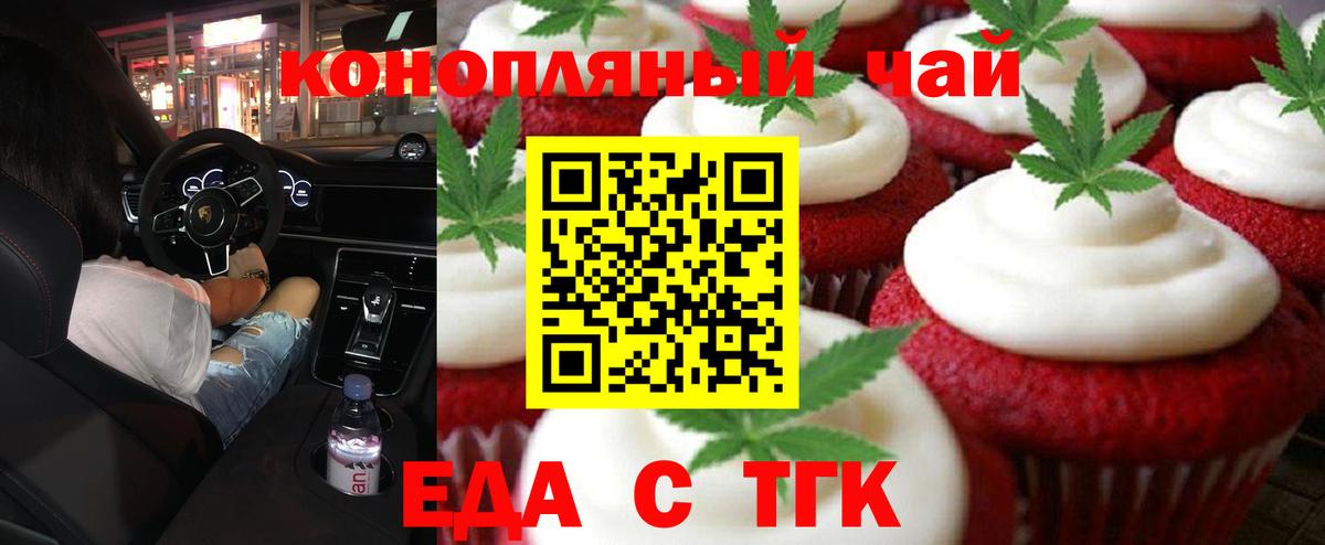 Печенье с ТГК марихуана Дзержинск