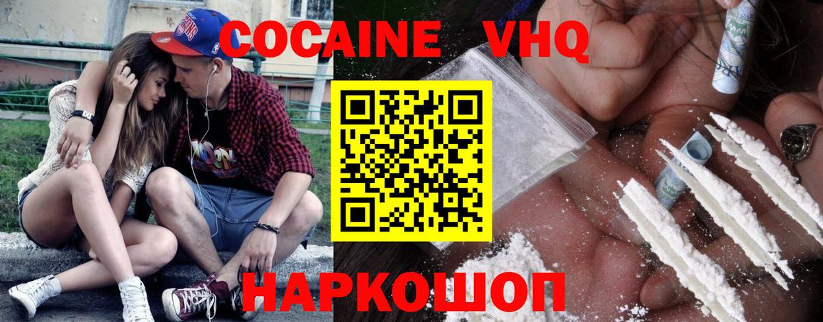 Дзержинск  Cocaine Перу  Вход с VPN  COCAIN  Кокаин Колумбийский 