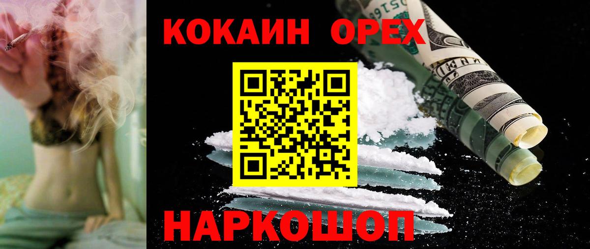 Cocaine FishScale Дзержинск