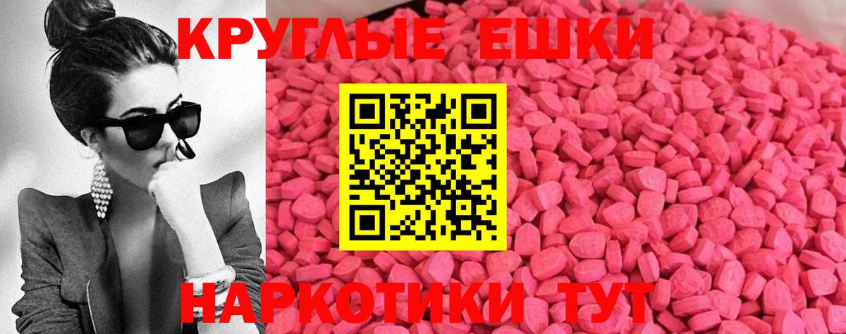 Ecstasy MDMA Дзержинск