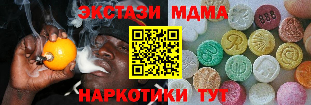 ЭКСТАЗИ Cube  площадка Telegram  Дзержинск  что такое   ЭКСТАЗИ 280 MDMA  Вход с VPN  ЭКСТАЗИ 