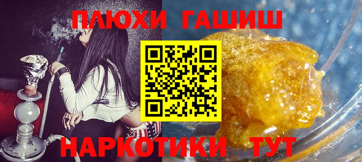 Дзержинск  ГАШИШ Ice-O-Lator  Вход с VPN 