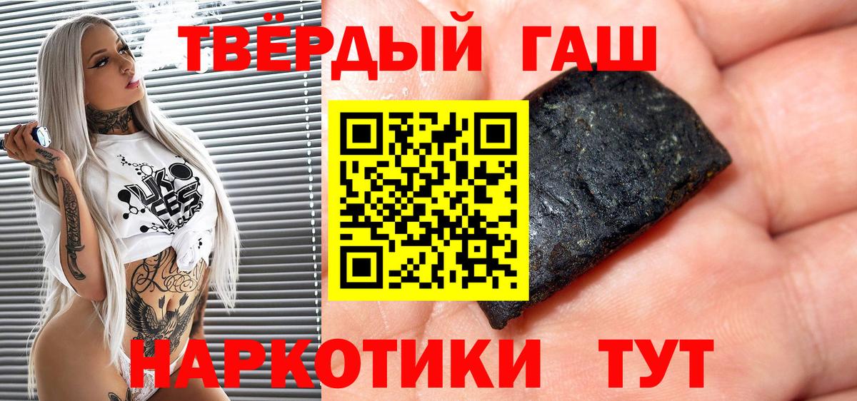 ГАШИШ ice o lator Дзержинск