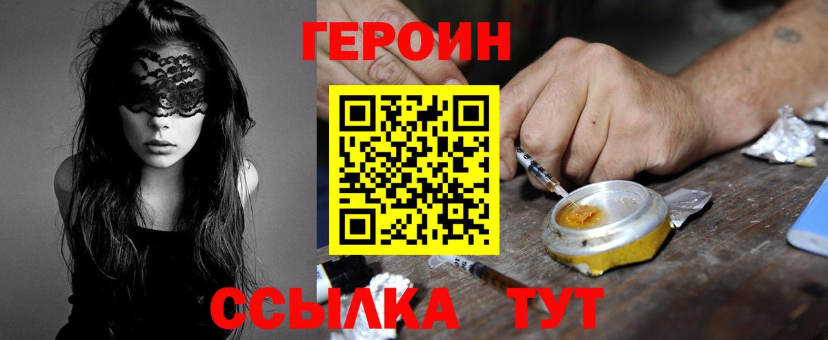 Дзержинск  Героин белый  Вход с VPN 