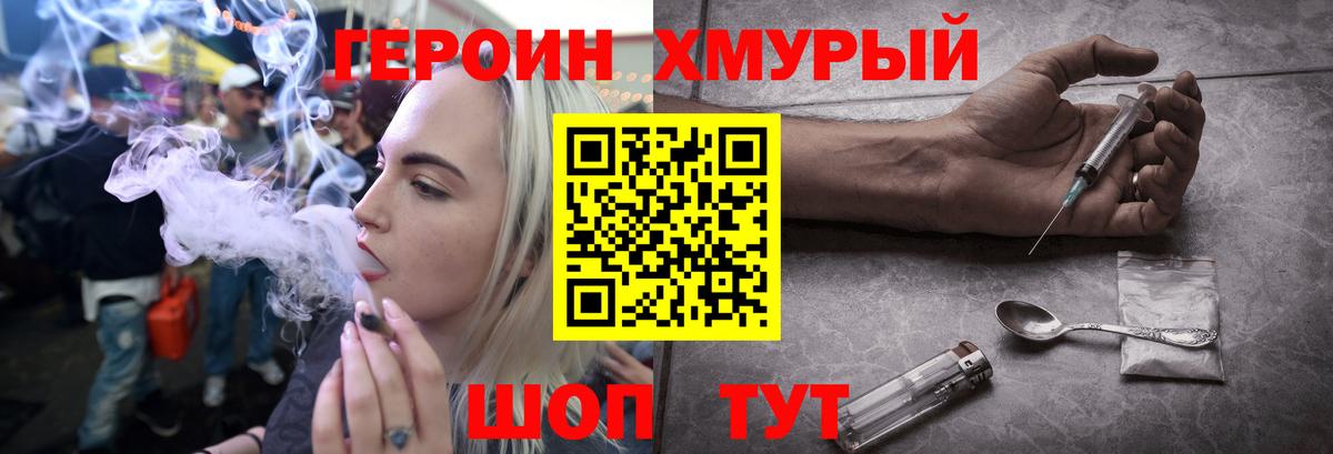 ГЕРОИН Афган Дзержинск