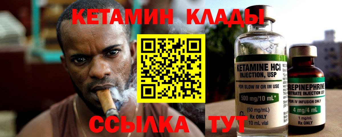 Кетамин ketamine Дзержинск