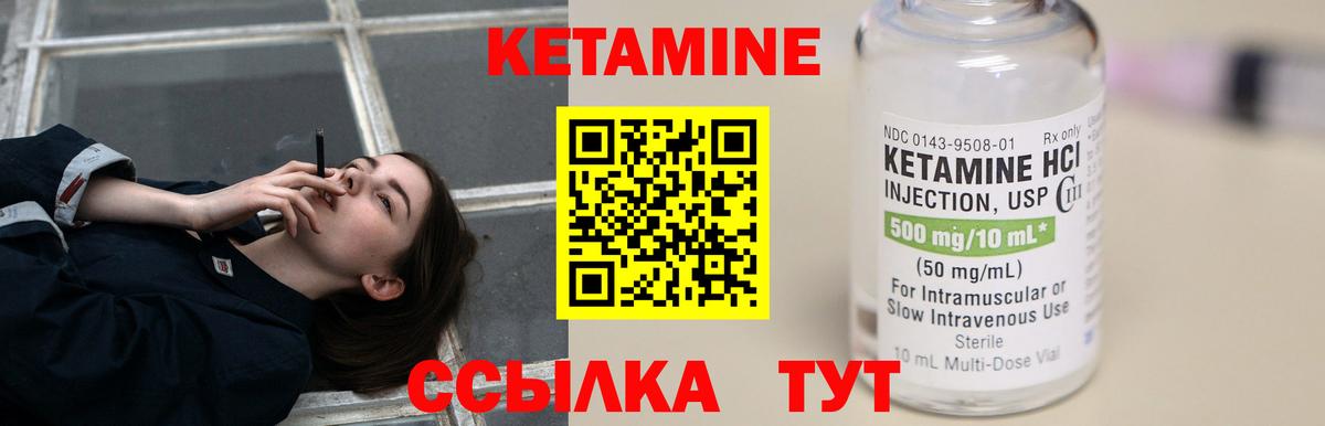 Кетамин ketamine  mega tor  Кетамин VHQ  Дзержинск  Вход с VPN 