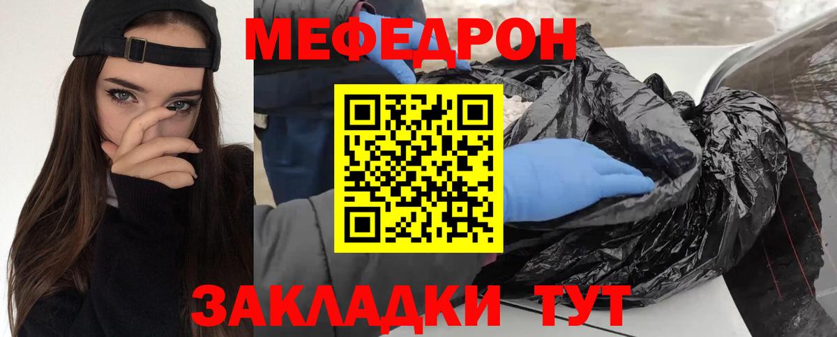 Меф мяу мяу кристаллы Дзержинск
