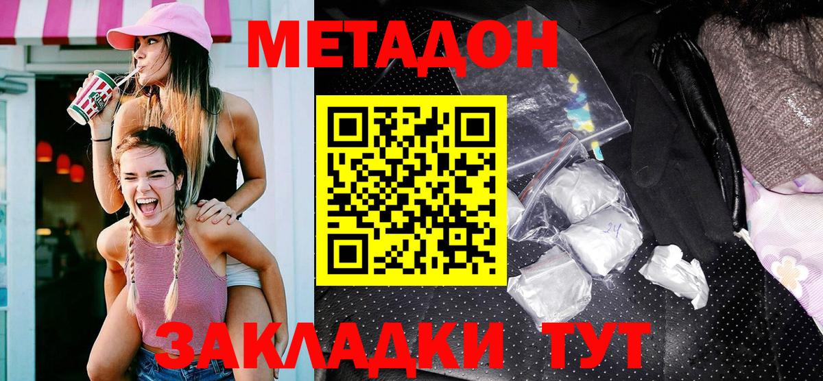 МЕТАДОН мёд  Вход с VPN  Дзержинск  МЕТАДОН мёд 
