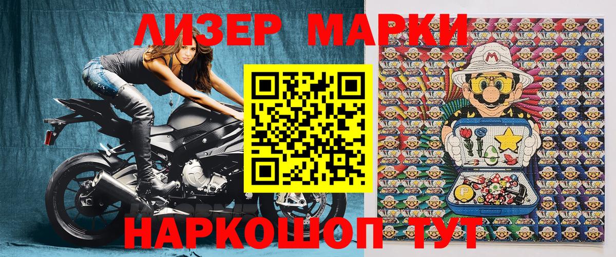 Марки NBOMe 1,5мг Дзержинск