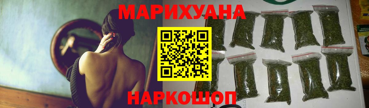 Каннабис семена Дзержинск